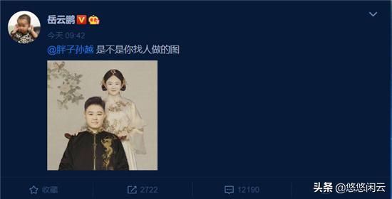 岳云鹏孙越年轻时照片,岳云鹏孙越巧合完整版