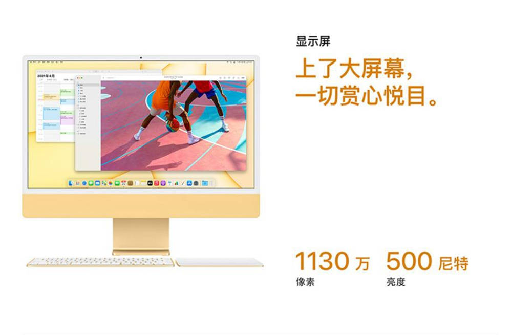 华为一体机与苹果的哪个好,华为一体机和苹果一体机哪个好