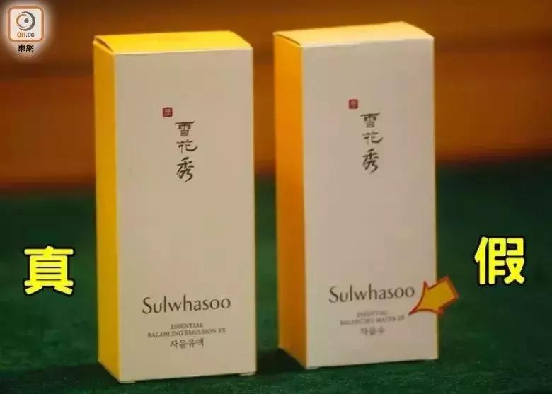 雪花秀新款正品跟假货的区别,雪花秀第6代正品跟假货的区别