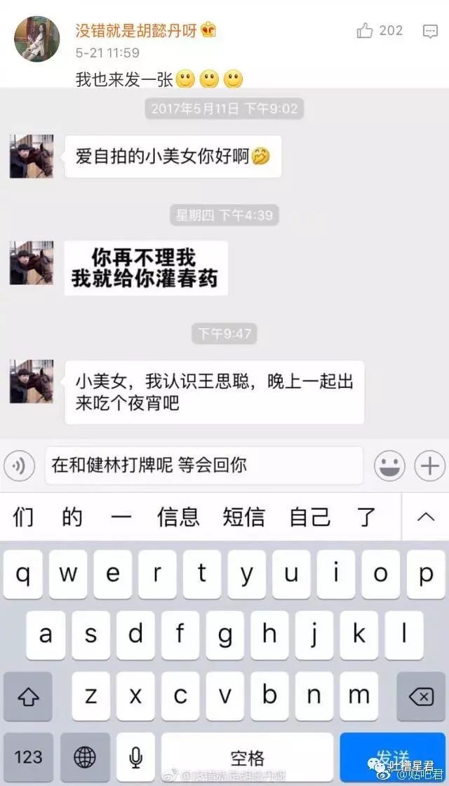 跟钢铁直男说什么话,感受一下钢铁直男聊天