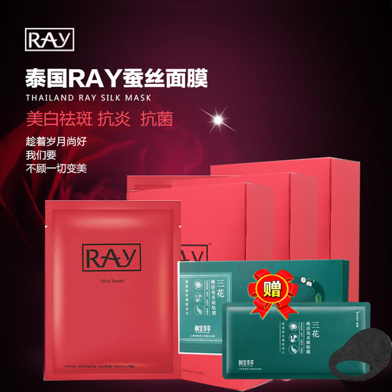 泰国ray妆蕾蚕丝面膜多久敷一次,ray芮一蚕丝面膜