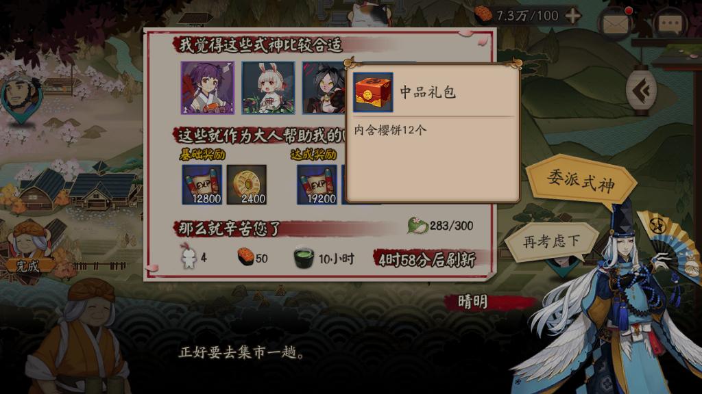 阴阳师黑蛋委派任务怎么触发,阴阳师特殊委派任务虫之印