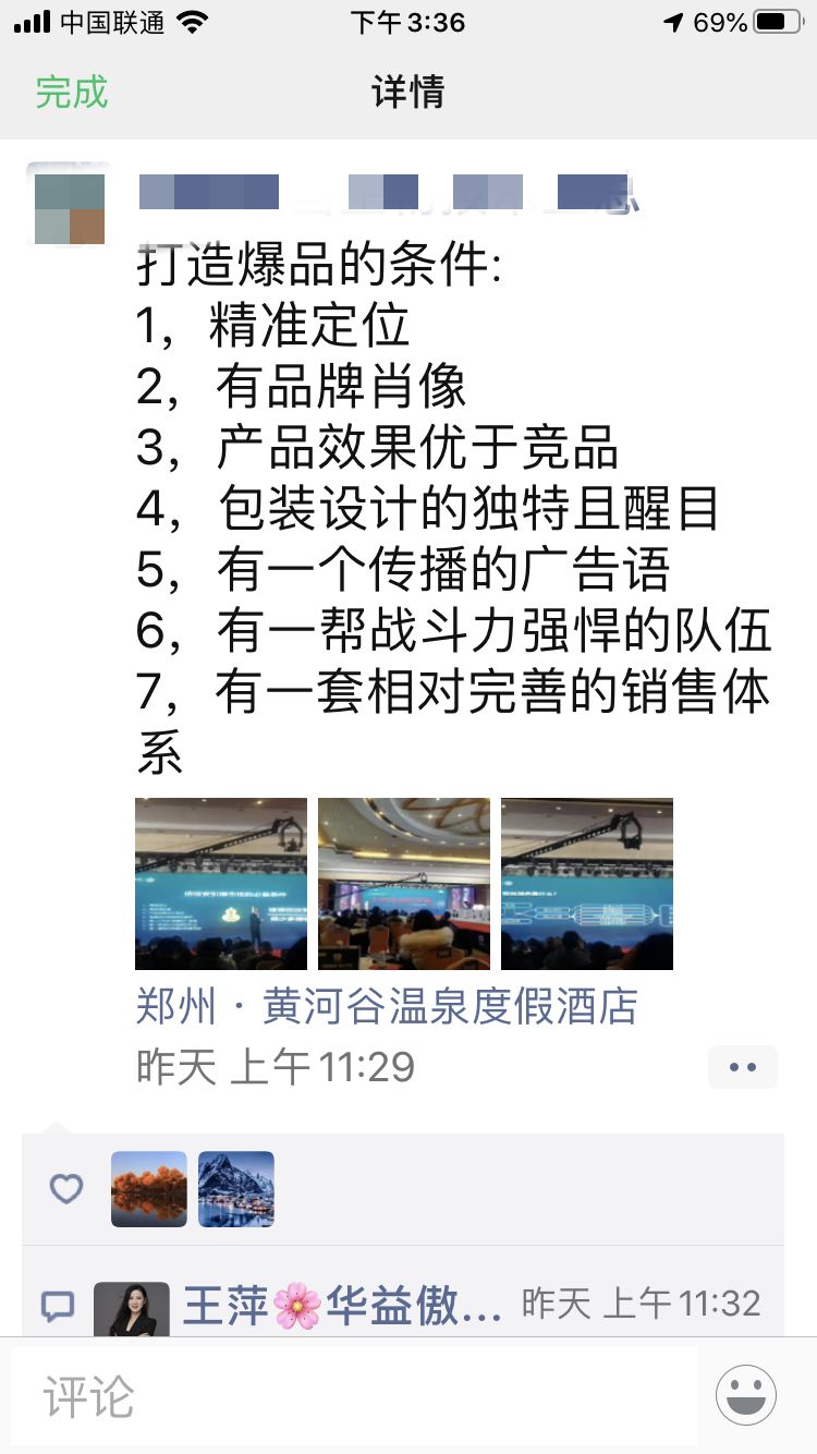 第十届成长型农牧企业运营革新牧业家峰会圆满成功