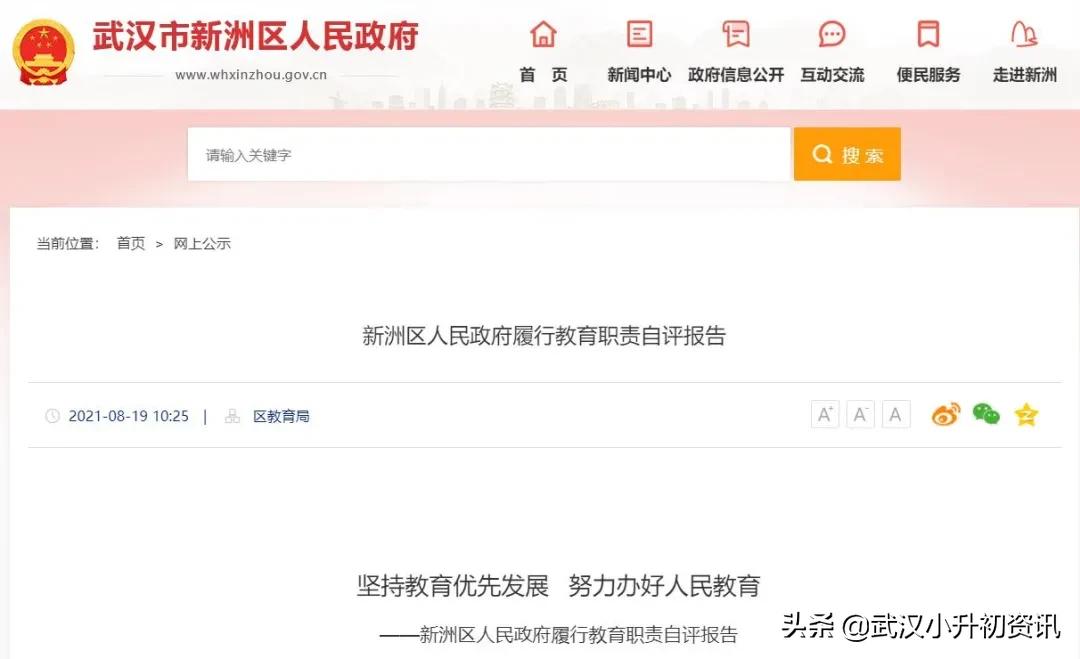 武汉教师薪级工资与岗位工资,武汉各地区教师工资一览表