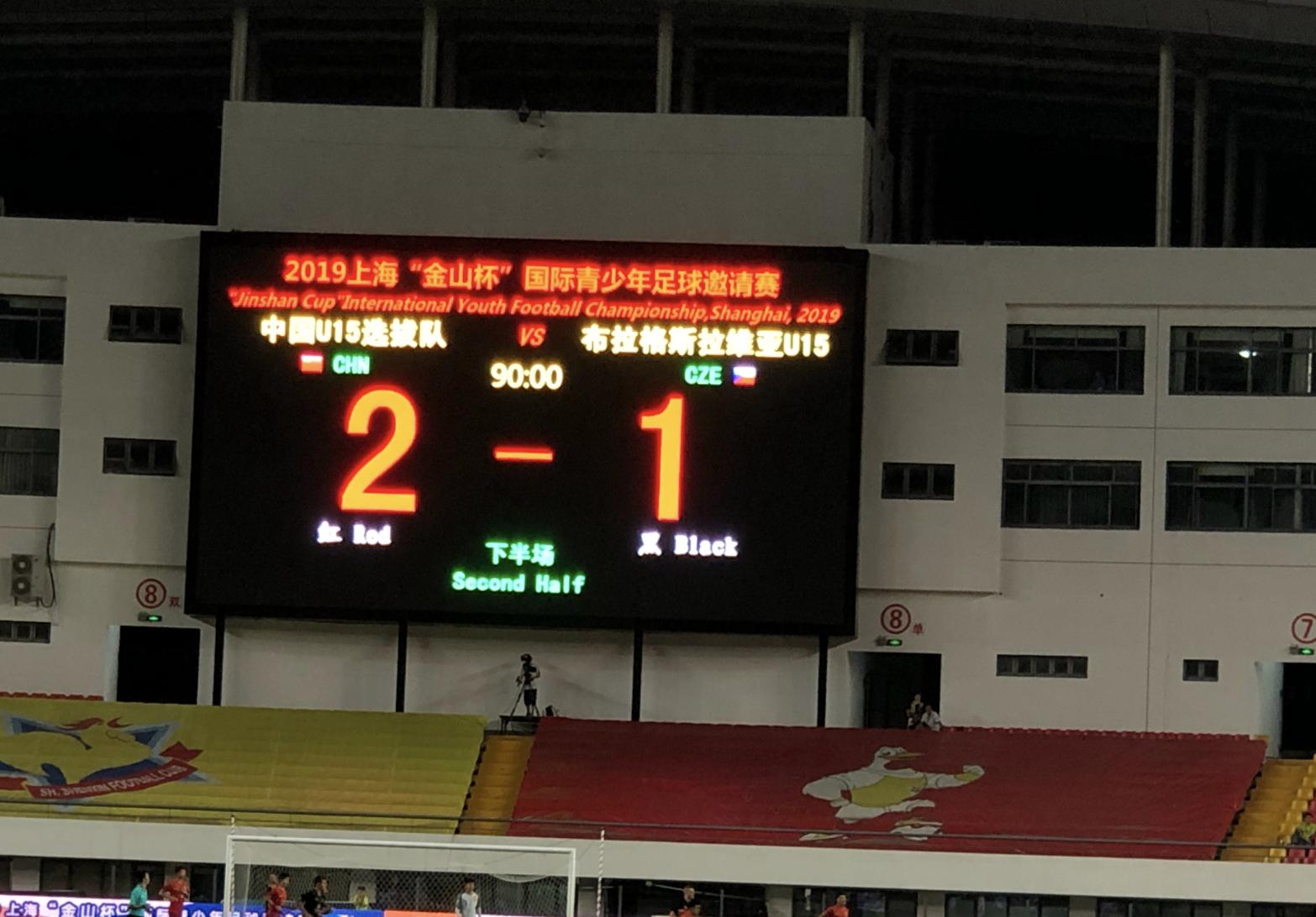 中国足球骄傲!U15国足全胜战绩夺金山杯冠军陈戌源笑开了花