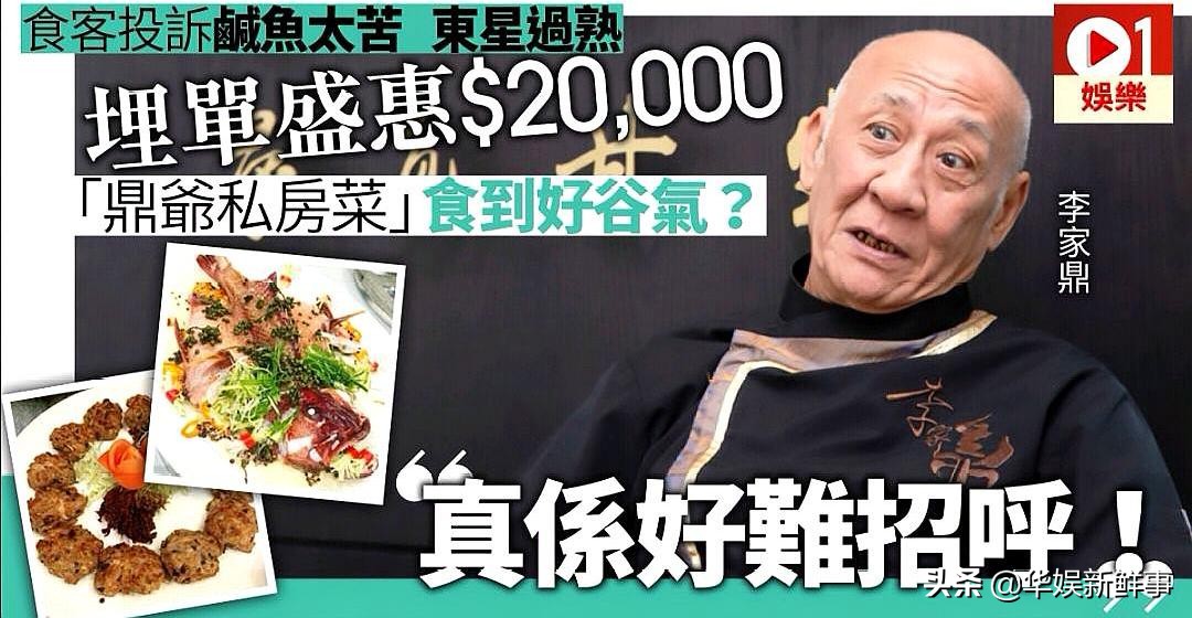 tvb老戏骨事件,tvb老戏骨被骂