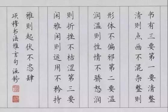 19个诀窍教你写好字,教你写好硬笔字9