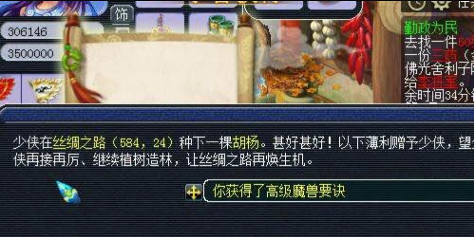 梦幻西游雷绝阵和天阵,梦幻西游什么阵克鸟阵