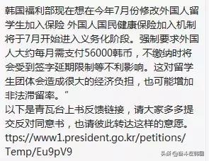 紧急！必看！在韩留学生被强制缴纳健康保险的最新详细说明！