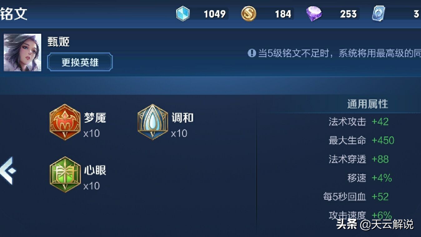 s27甄姬打法思路教学,甄姬打法s17