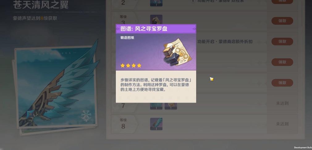 原神版本更新建议刷声望任务吗 (原神1.5版本新的声望任务)