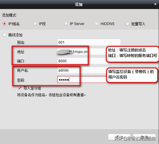 海康录像服务器如何实现网页访问,海康录像机域名远程预览不了