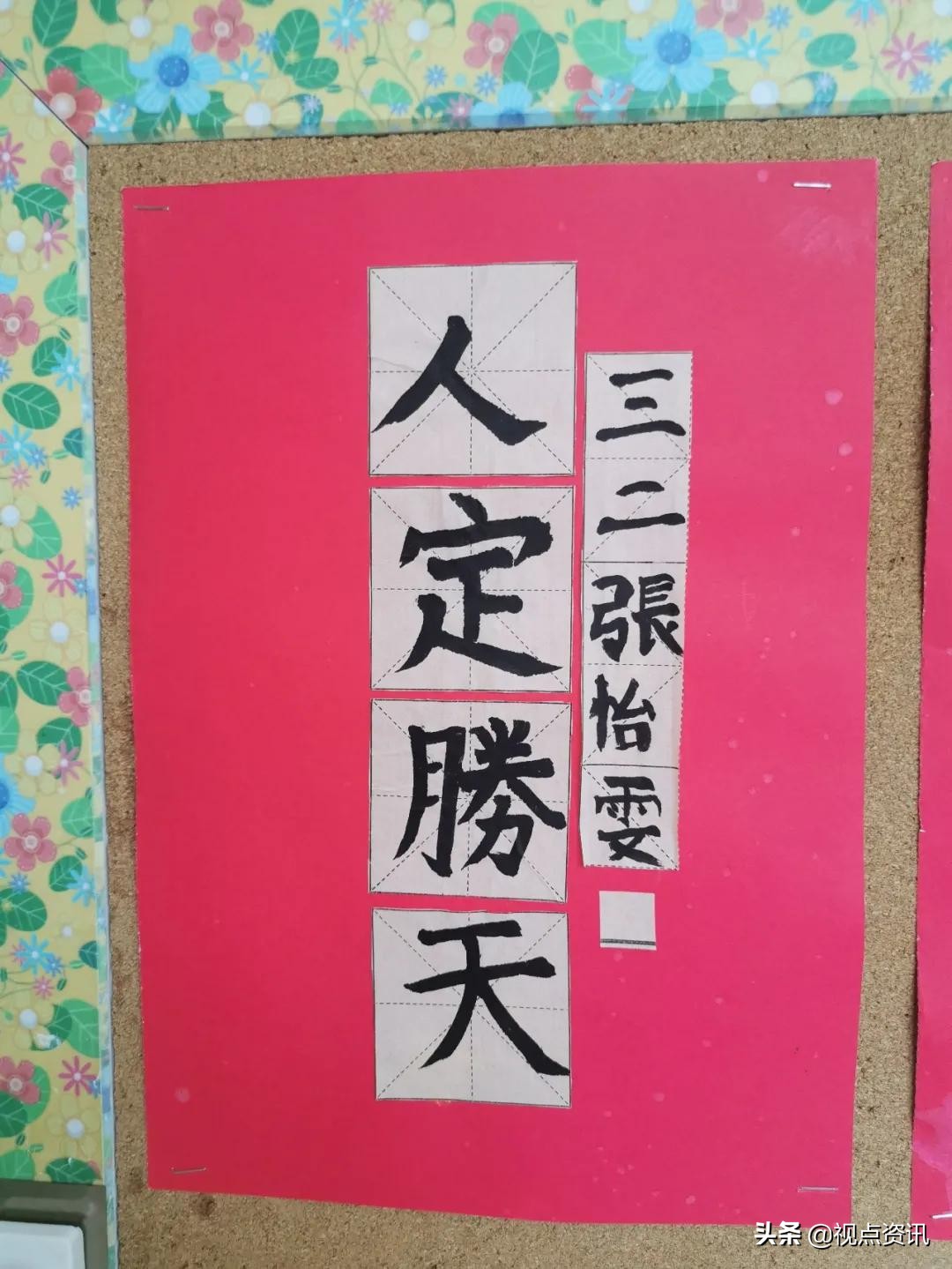 彩色的梦书法家,彩色的梦清华附小