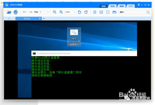 图片打开方式里面没有ps程序,windows11图片查看器