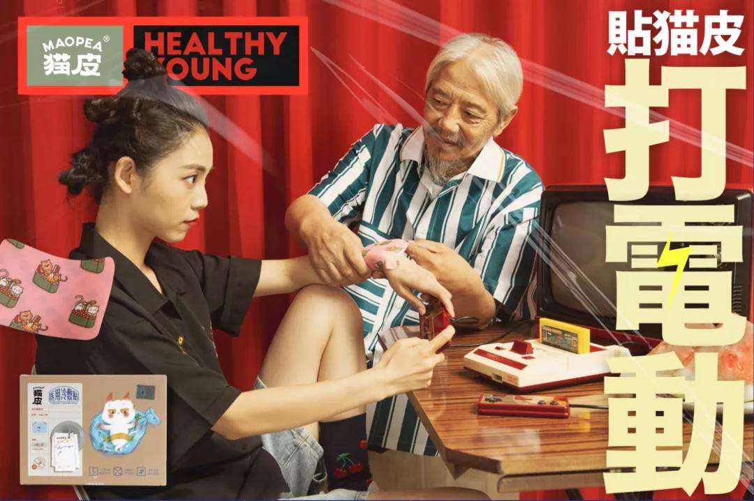 猫皮MAOPEA创始人蔡剑军:中医传人立志打造中国年轻人的养生品牌