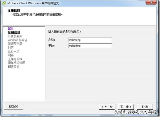 vmwarevsphere6.0系统安装,vmwareworkstation使用教程