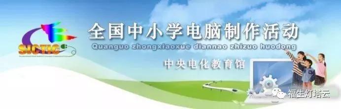 全国青少年编程比赛作品,江苏省青少年编程大赛