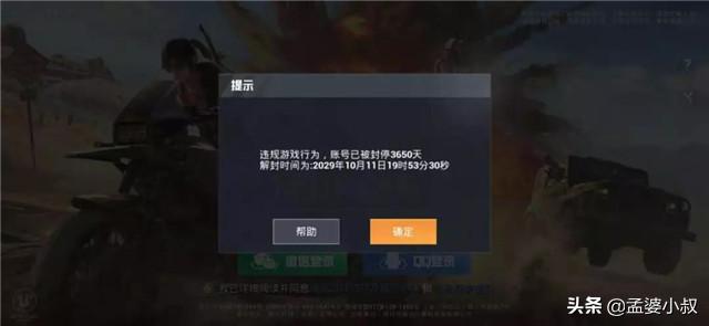 和平精英账号被误封会被解吗,和平精英账号被误封怎么办