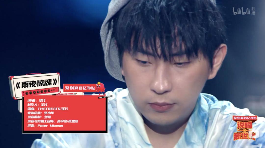 说唱新世代各个年代选曲原曲,说唱新世代收官用歌