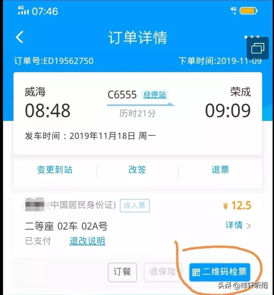 鲁南高铁购票,兖州人民坐鲁南高铁从哪里买票