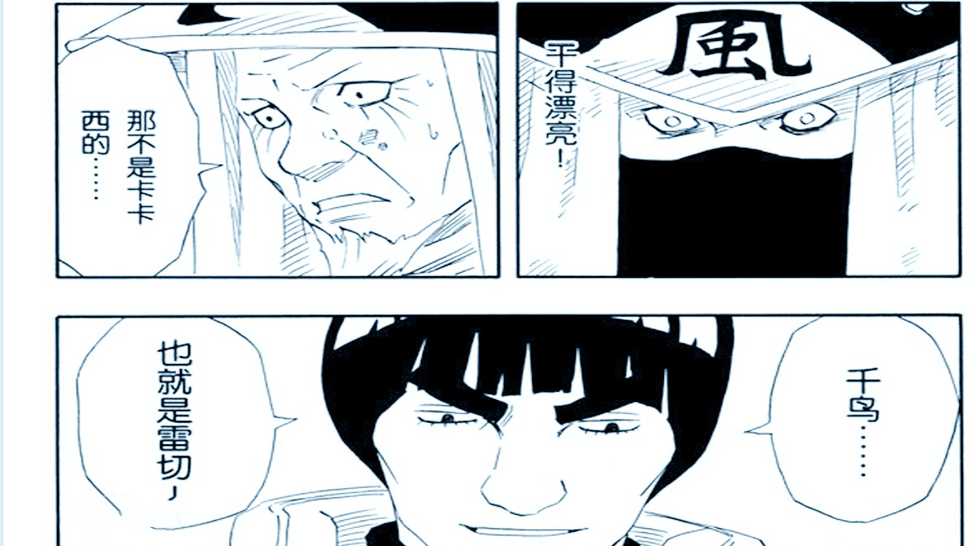 火影忍者雷切怎么样,火影忍者雷切和千鸟有什么区别