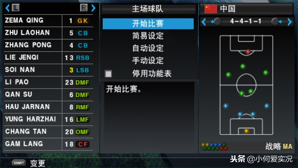 兄弟们还记得当年的精彩比赛吗,psp实况足球2013操作