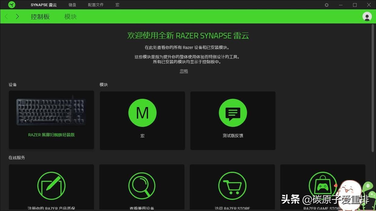 雷蛇黑寡妇蜘蛛标准版机械键盘,雷蛇黑寡妇蜘蛛键盘测评