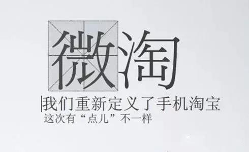淘宝微淘如何提高内容价值分,淘宝微淘怎么申请和运营