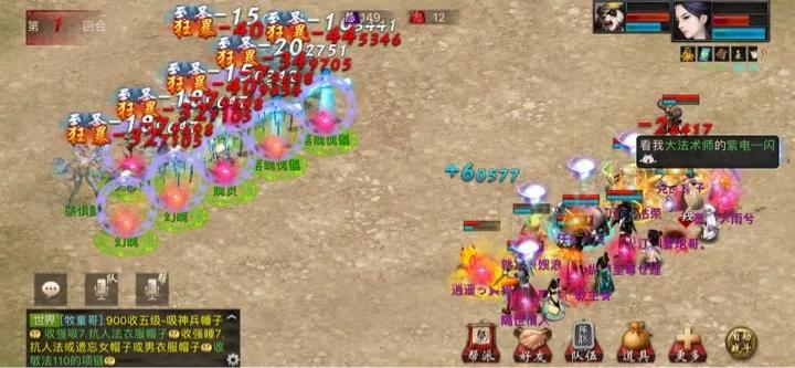 大话西游2雷克水仙怎么玩,大话西游2强法炮伤害展示