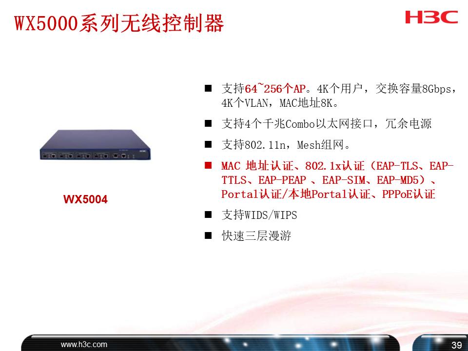 h3c培训课程,h3cdns培训教程