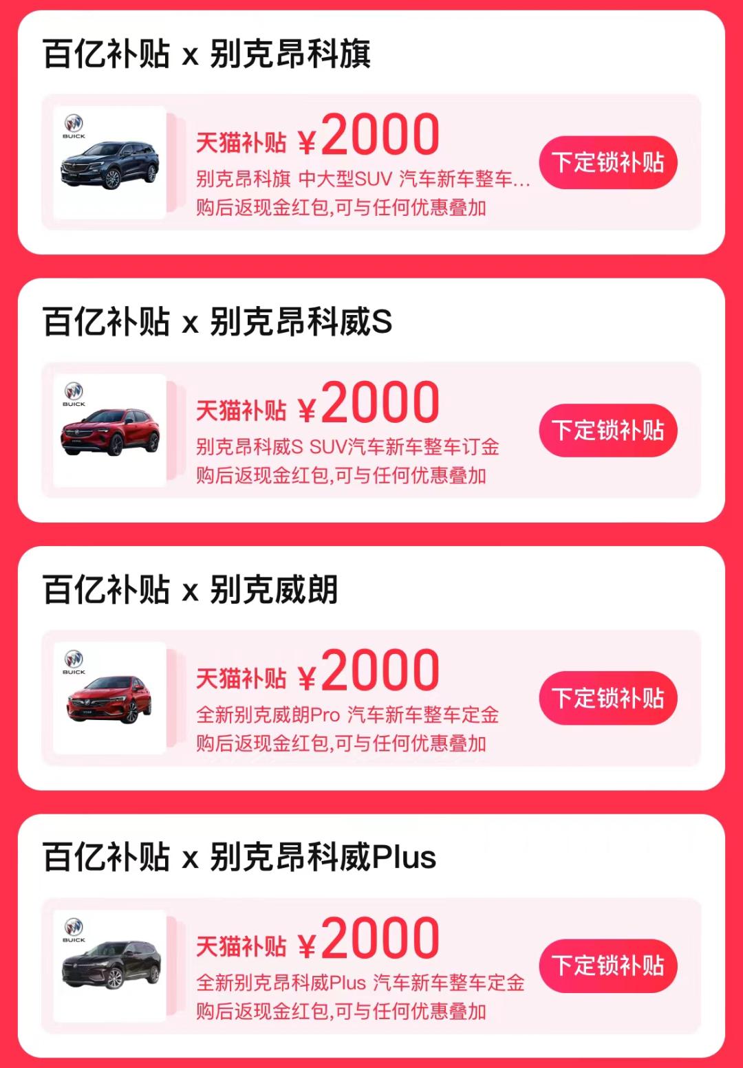 鳌拜的车丨“双11”这拨操作有点猛购车补贴破万延保只需999元