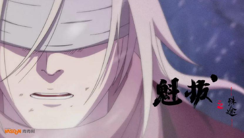 魁拔之殊途还会更新吗,魁拔怎么会重生