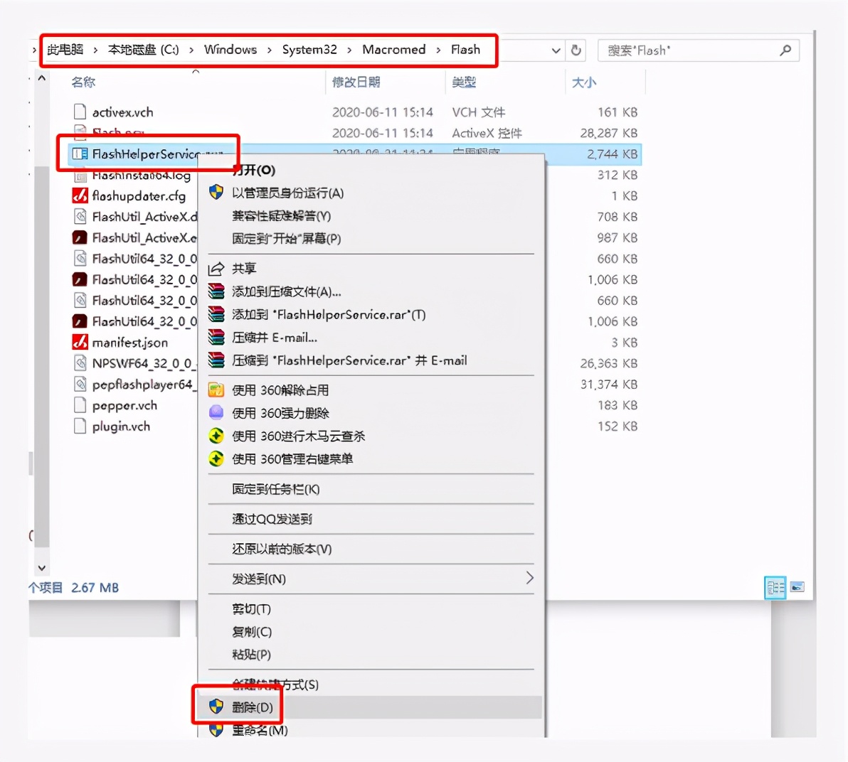 flash必要组件未运行怎么解决,adobeflash插件停止维护