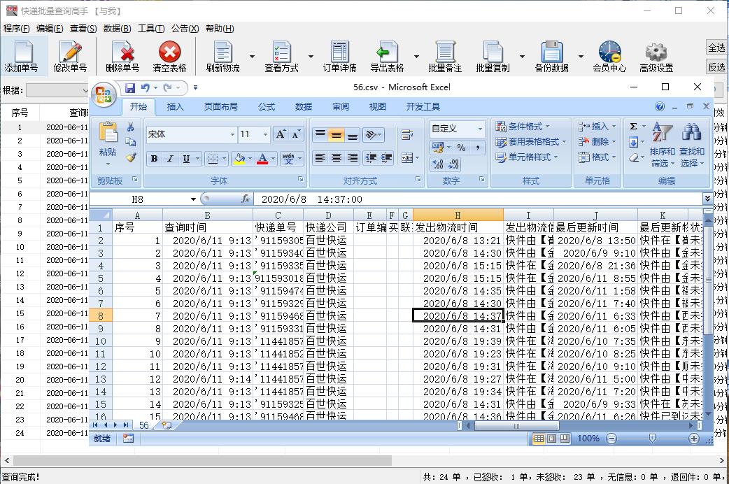 百世快运查物流信息怎么查询,百世快运单号怎么查不到物流信息