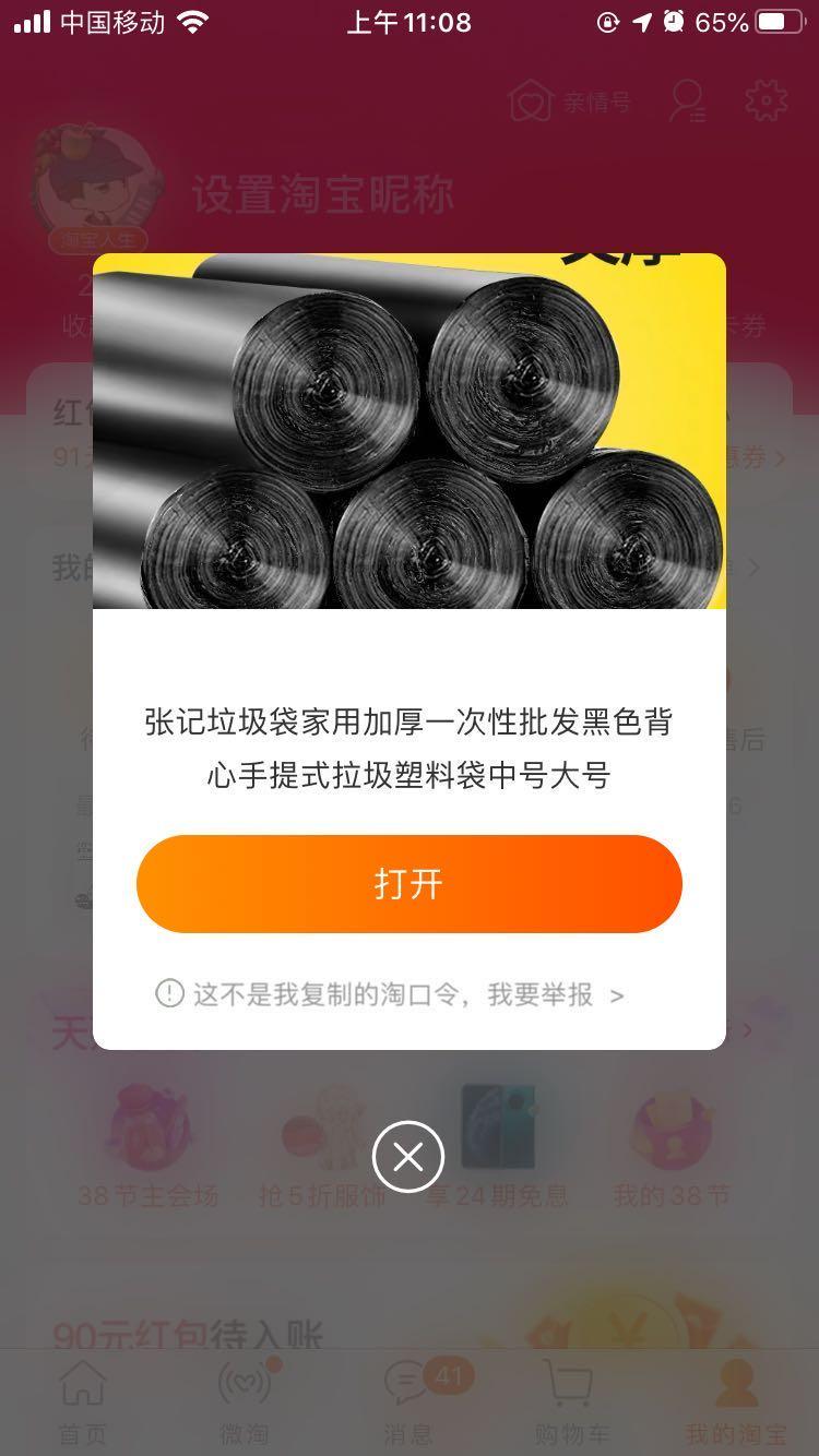如何领到淘宝最大额的隐藏优惠券,怎么领到饿了么大额优惠券