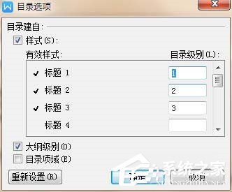 用wps做知识点总结,wps文字排版技巧汇总