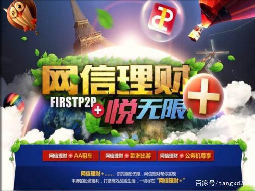 网信理财最新兑付消息今日头条,网信理财停止兑付能不能报警