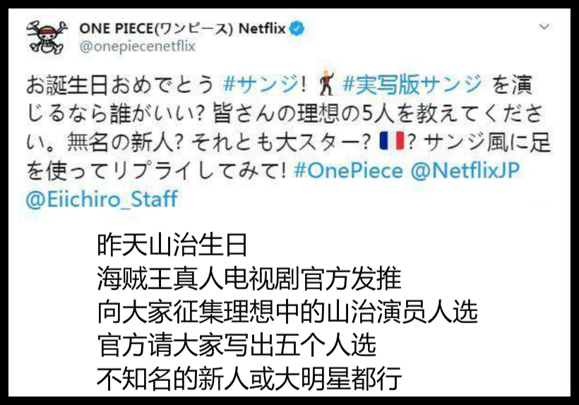 真人版海贼王山治,真人版海贼王索隆和山治对话