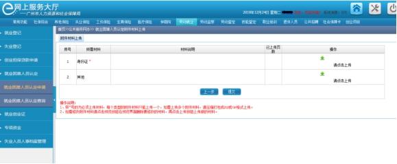 就业补贴领取流程最详细,河南省3000就业补贴网上申请流程