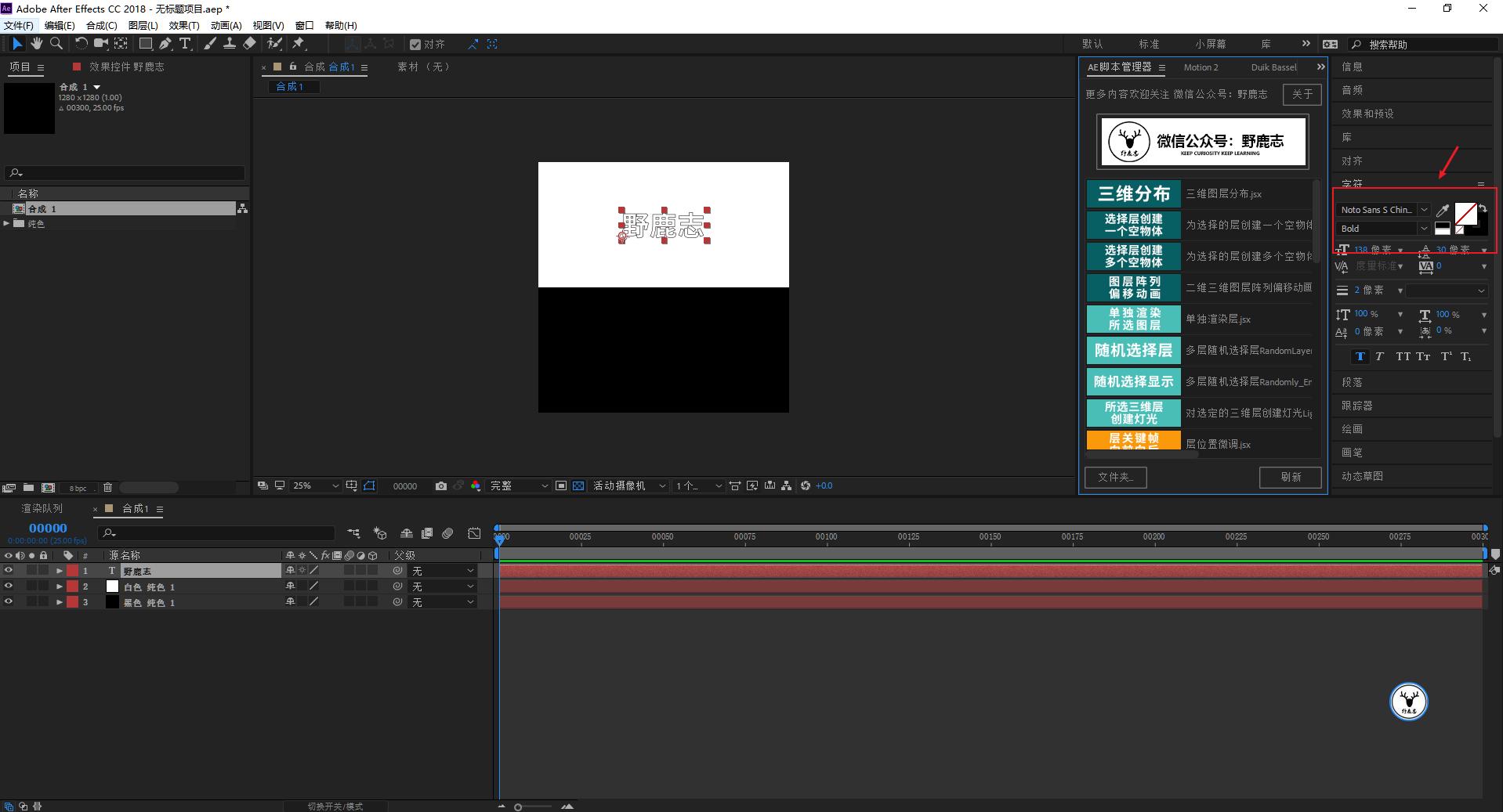 ae制作文字变形动画教程,ae文字展开动画教程