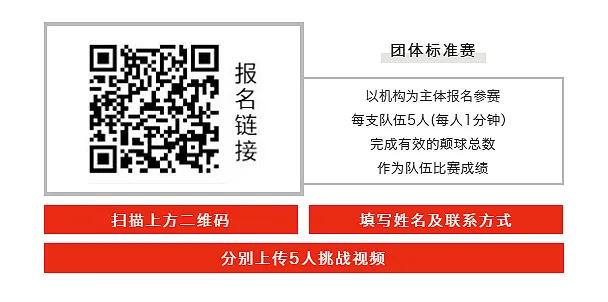 潍坊轮滑比赛直播,2024年潍坊全民健身击剑比赛