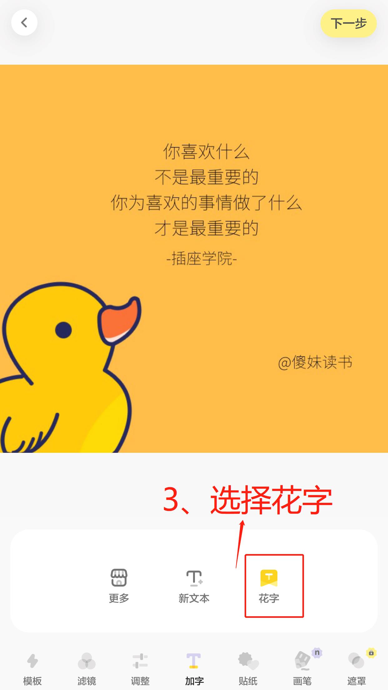 4步搞定朋友圈高大上日签卡,一部手机就可以办到