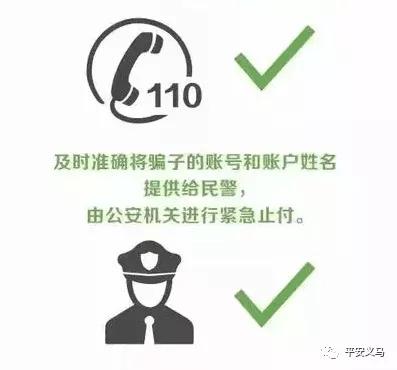 春节打击电信诈骗,临近春节如何防范电信网络诈骗