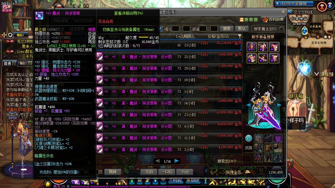 曾经的dnf装备,曾经dnf最贵的剑