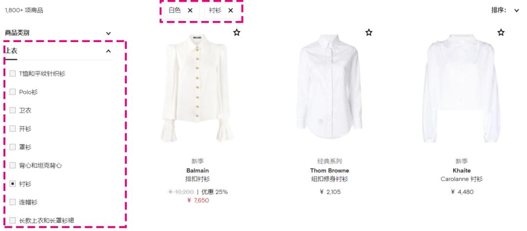 找不到自己要的款式衣服,找不到同款的衣服