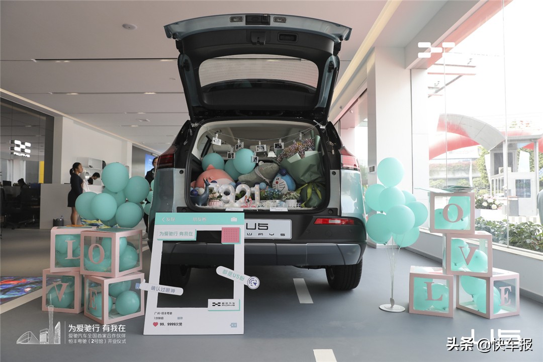 爱驰u5首秀来自工程的坚持与创新,爱驰u5广州开业