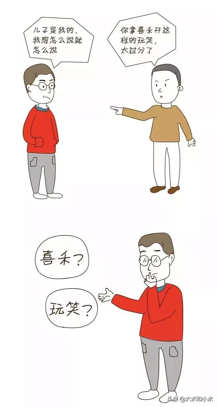 漫画|笑着笑着就哭了！喜禾爸与自闭症儿子的超暖日常