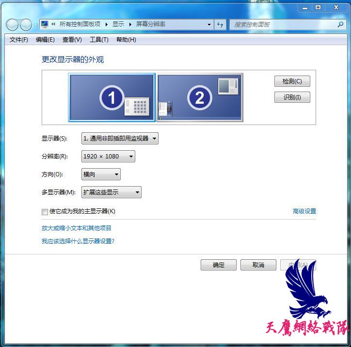 win系统查看电脑屏幕大小,windows7电脑怎么查看图片分辨率