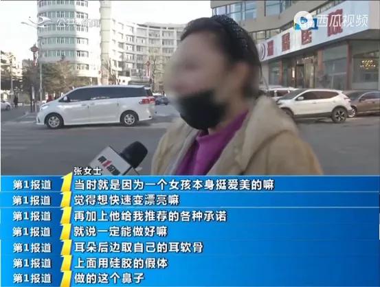 女子爱美做鼻综合手术,女人爱美去整形医院