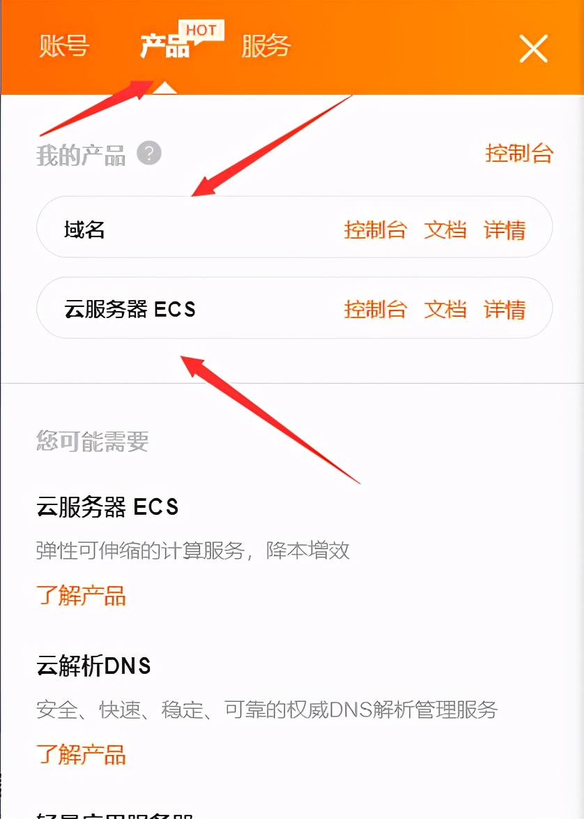 阿里云云服务ecs的优势,阿里云ecs按量收费